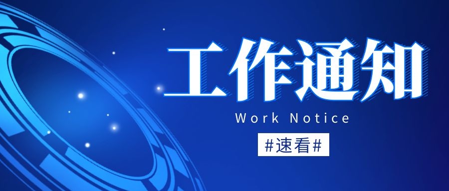 9月1日起施行！科學(xué)技術(shù)人員侵犯他人知識產(chǎn)權(quán)將被處理！