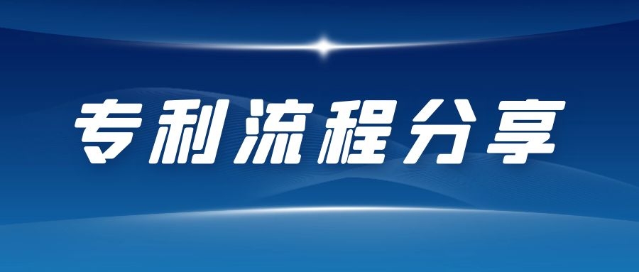 國家知識產(chǎn)權局關于專利和集成電路布圖設計收費啟用電子票據(jù)的公告（第394號）