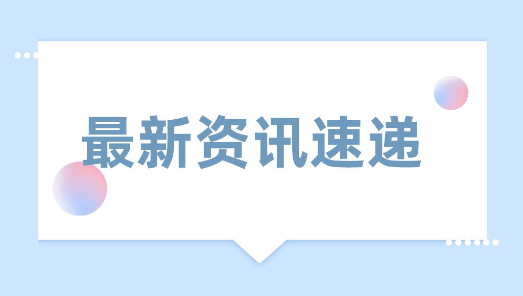 關于中國（天津）知識產(chǎn)權保護中心企業(yè)備案合格名單公示及預審服務系統(tǒng)開放的通知