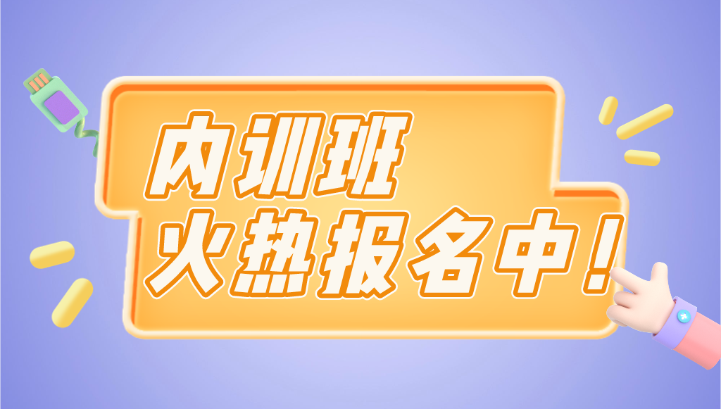 關(guān)于舉辦 “中國專利獎分析暨金銀獎(高質(zhì)量專利)培育、申報內(nèi)訓(xùn)班”的通知