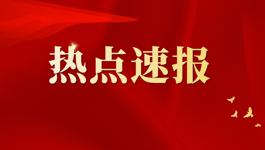 關(guān)于北京市專利申請優(yōu)先審查推薦工作辦理機(jī)構(gòu)變更的通知