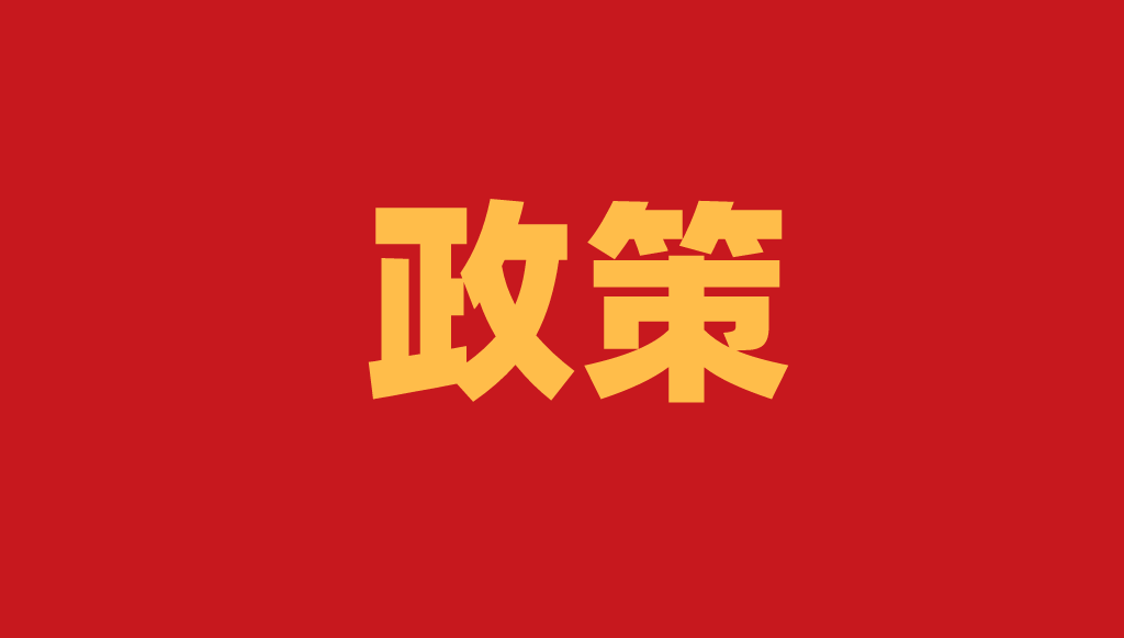 蘇州市優(yōu)秀專利獎，杰出發(fā)明人評選開始了，金獎50萬，優(yōu)秀獎10萬，6月25日截止