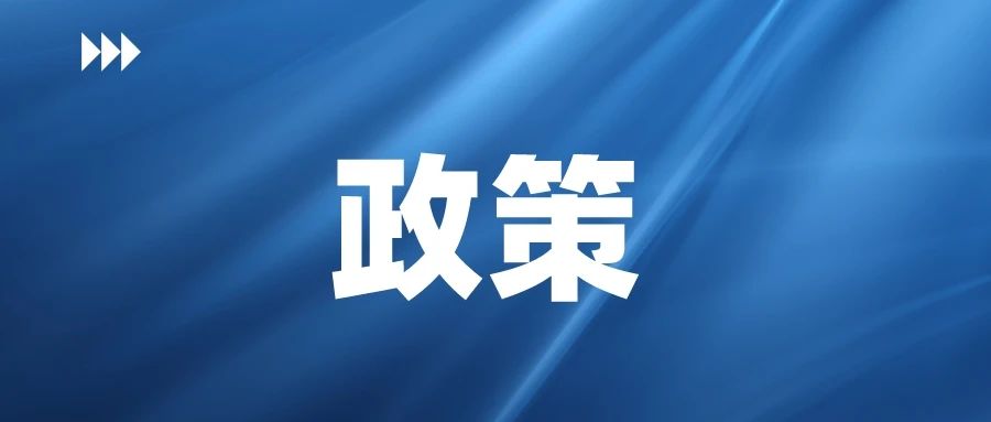 第一屆黑龍江省專利獎開始申報啦！最高獎勵30萬，9月30日止