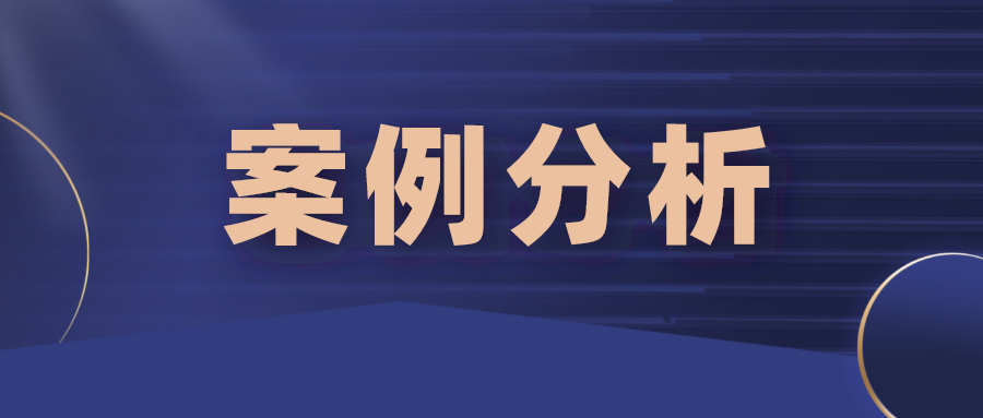 如何以說明書不支持發(fā)起專利無效攻擊？—以霍尼韋爾國際公司一專利被宣告全部無效為例