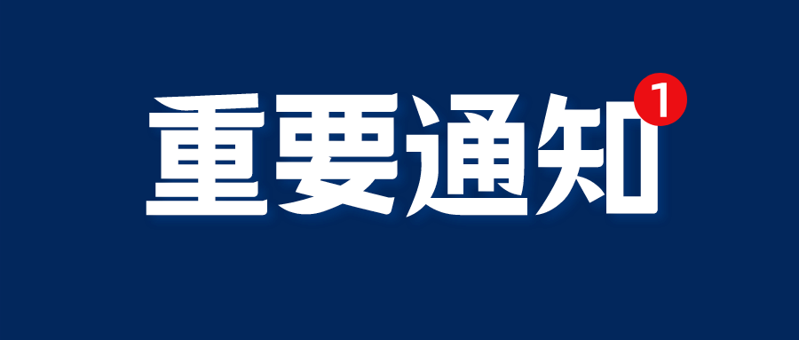 商標局繳費由15日縮短為7日