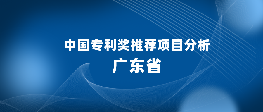 明顯減少，126項專利推薦申報中國專利獎，有哪些啟示？