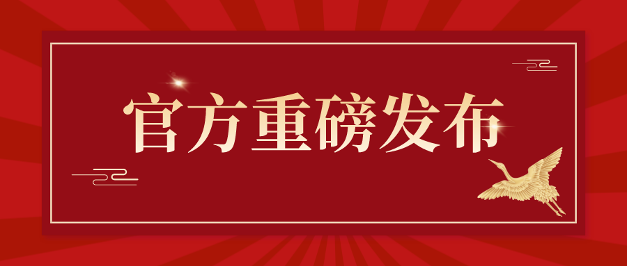 國(guó)家知識(shí)產(chǎn)權(quán)局關(guān)于發(fā)布《商標(biāo)審查審理指南》的公告（第462號(hào)）