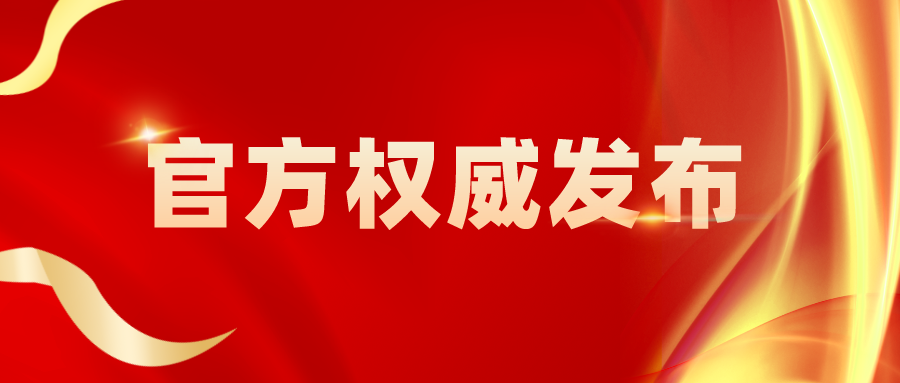 國家知識產權局關于《專利權質押登記辦法》的公告（第461號）