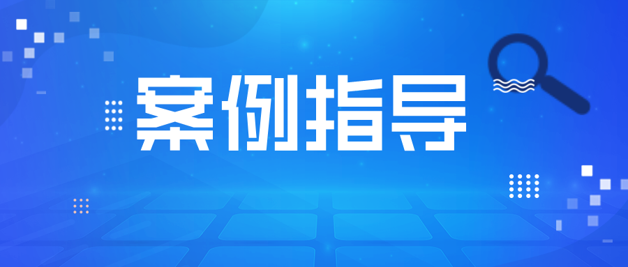 晶型專利授權的難點--效果如何證明？