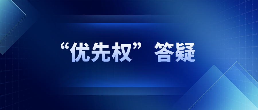 審查員認(rèn)為優(yōu)先權(quán)不成立，是否有修改機(jī)會(huì)？