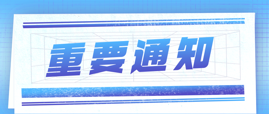 關(guān)于公布2021年度專利代理師資格考試成績的通知