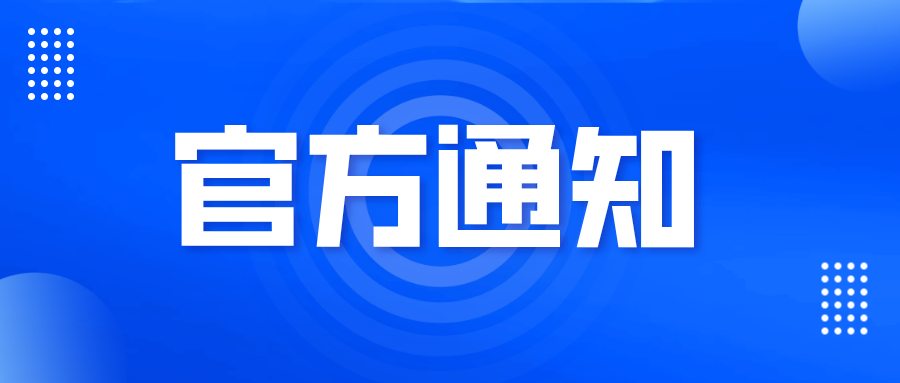 2022年專利代理師資格考試公告