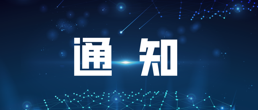 關于發(fā)布2022年首都知識產(chǎn)權服務行業(yè)信用推薦和信用警示名單