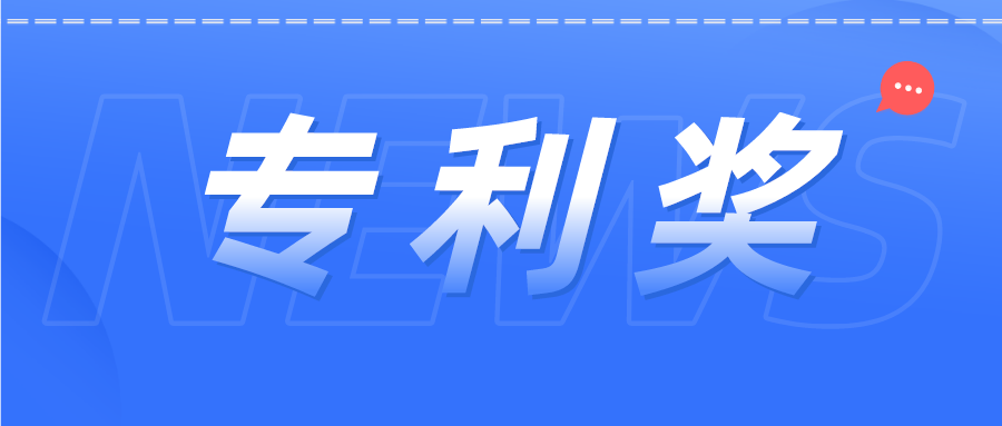 如獲廣東專利獎，獎金有多少？...你想問的問題都在這里！