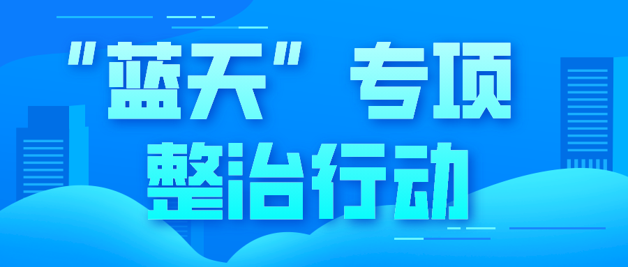 國(guó)知局：2023年持續(xù)整治非正常專利申請(qǐng)、重拳打擊無(wú)資質(zhì)專利代理行為