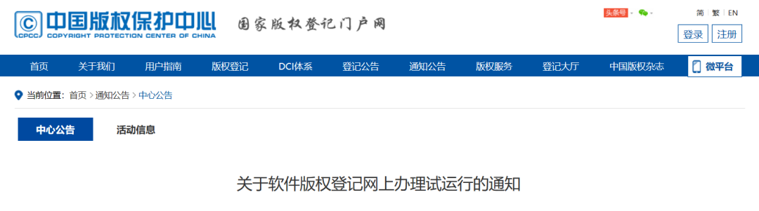 6月1日起，軟件版權取證時間延長到60日