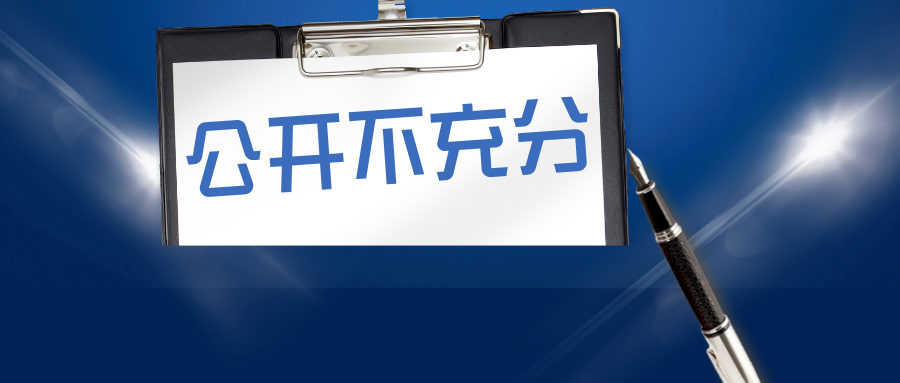 如何在撰寫專利時避免出現(xiàn)說明書公開不充分問題