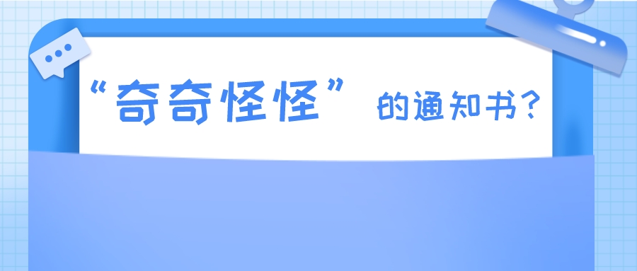 實用新型授權(quán)率“下跌”！被下“奇奇怪怪”的通知書？