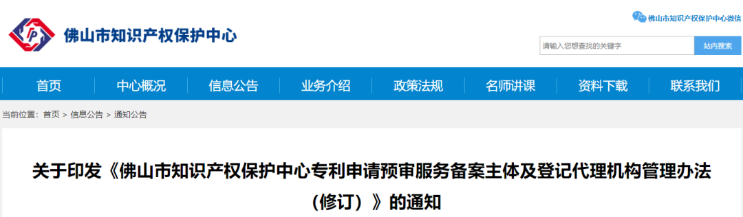 專利預(yù)審備案需有1件授權(quán)專利，無(wú)法提供研發(fā)證明將取消其備案資格