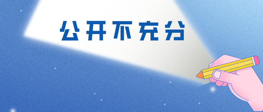 當專利文本存在公開不充分的缺陷時，如何絕地求生？