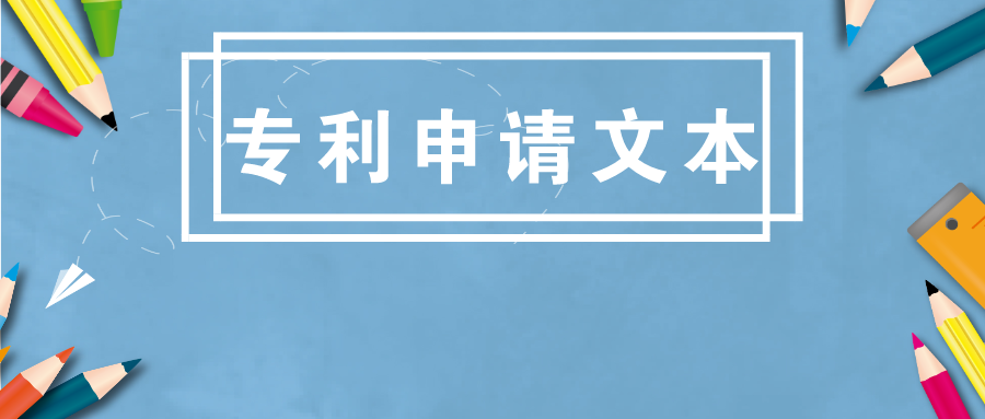 中藥組合物的專利申請(qǐng)文本究竟應(yīng)該如何撰寫(xiě)？