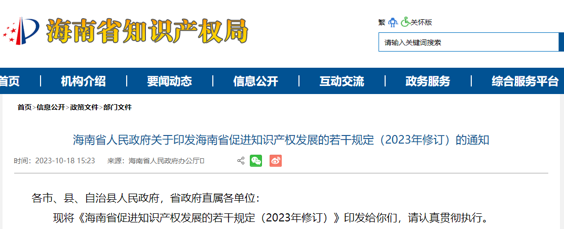 12月1日實施：中國專利獎金獎、銀獎、優(yōu)秀獎分別給予60、40、20萬元