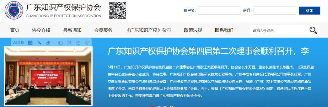 今日必看！2023年度廣東省知識產(chǎn)權(quán)示范企業(yè)認定結(jié)果公示