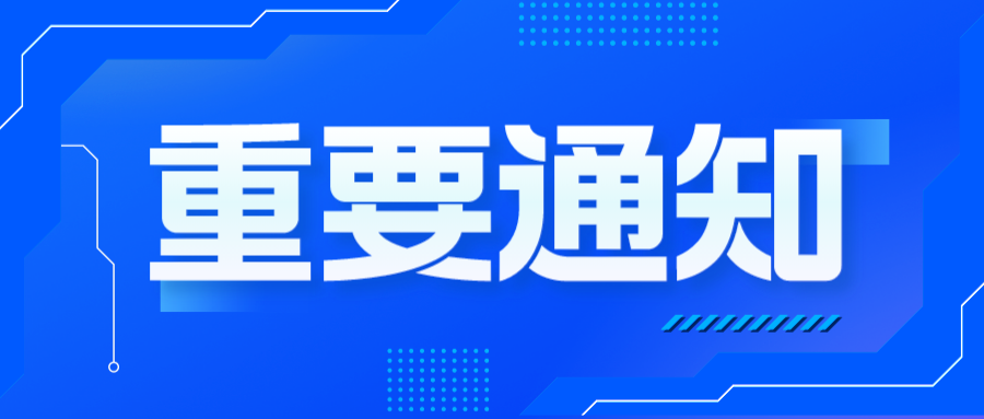 第十屆廣東專利獎評選結(jié)果公示