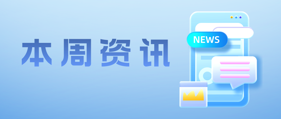 vivo 與華為、中興簽署全球?qū)＠徊嬖S可協(xié)議；雷曼光電起訴兆馳股份涉嫌侵權(quán)；阿里云即將停止商標(biāo)代理服務(wù)...