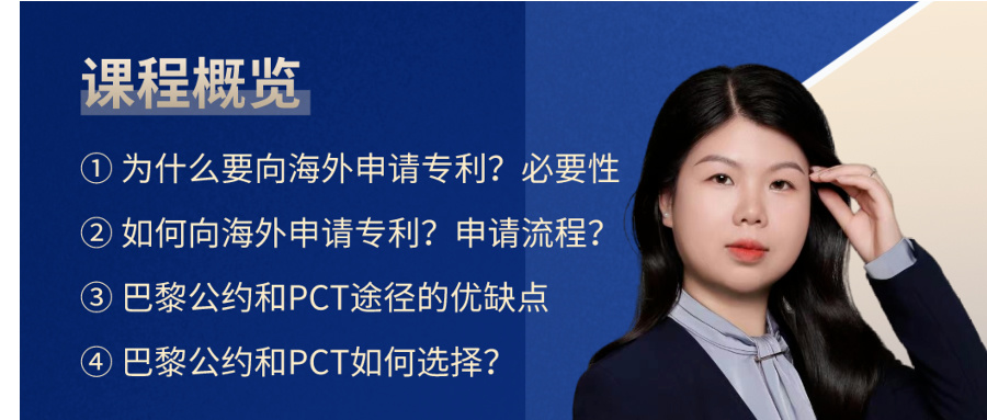 巴黎公約和PCT如何選擇？---海外專利申請基礎(chǔ)知識