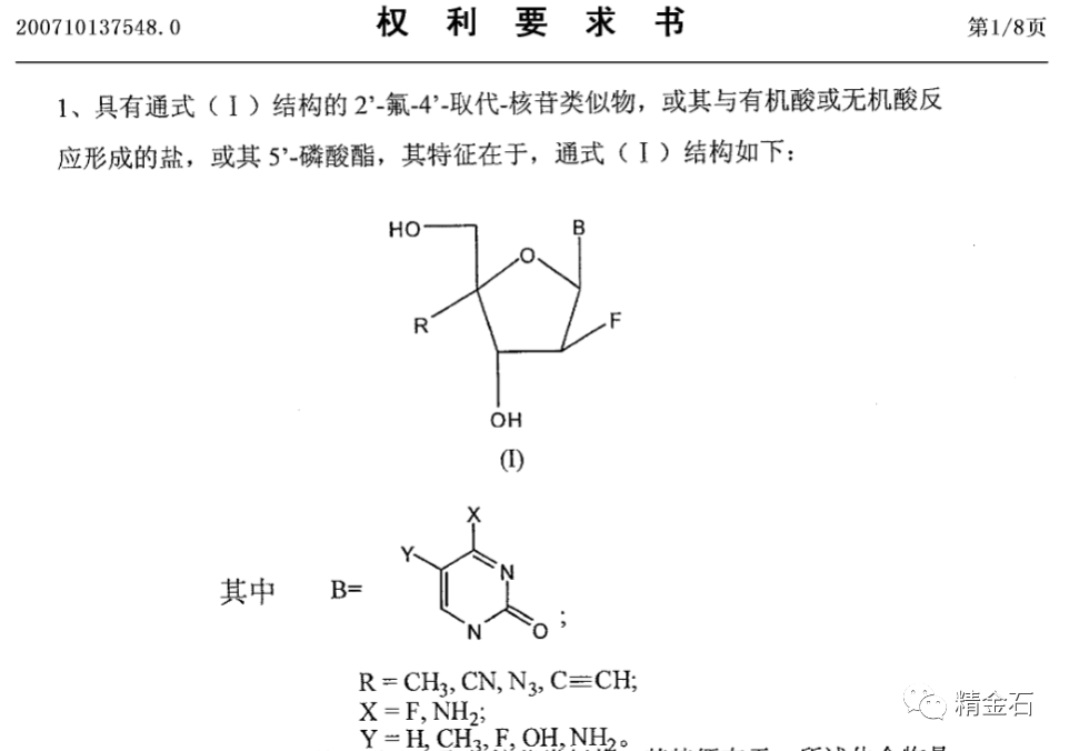 阿茲夫定1.png