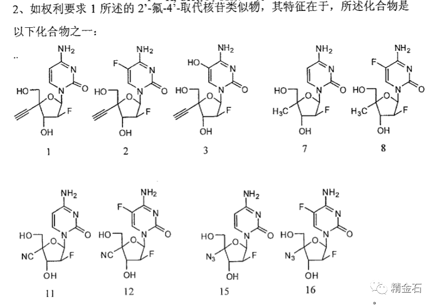 阿茲夫定2.png